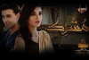 Mushrik (2016)