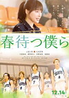We Hope for A Blooming (2018)