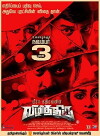 Vizhithiru (2017)