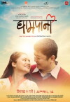 Ghampani (2017)