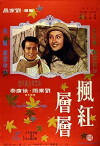 The September Song (1975)