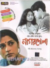 Nagordola (2005)