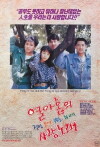Yeolahob jeolmanggeute buleuneun hanaui salangnolae (1991)