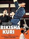 Kung Fu - Zwei Handkanten aus Granit (1974)