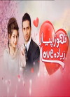 Thoda Pyaar Zyada Love (2014)