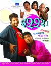 Ishhya (2006)