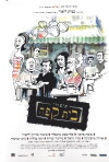 Café Tales (2003)