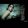 Mantra (2007)