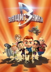 Zashchitniki (2015)