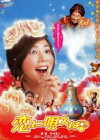 Koi ni utaeba (2002)
