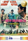 Too Many Ways to Be No. 1 (1997)