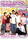 Baak fan baak gam gaau 2003 (2003)