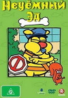 Best Ed (2008)