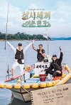 Three Meals a Day (2014)