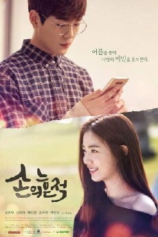 Traces of the Hand (2017) - Stream Online