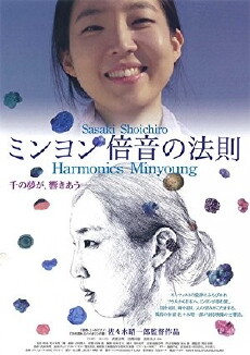 Minyon baion no hôsoku (2014) - Stream Online