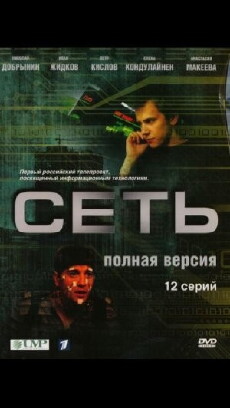 Set (2008) - Stream Online