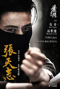 Master Z: Ip Man Legacy (2018) - Stream Online