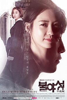 Night Light (2016) - Stream Online
