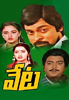 Veta (1986) - Stream Online