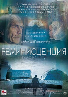 Reminiscentia (2016) - Stream Online