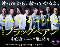 Black Pean (2018) - Stream Online