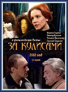 Za kulisami (2002) - Stream Online