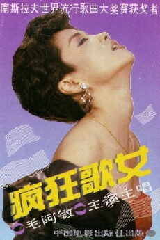 Feng kuang ge nu (1988) - Stream Online
