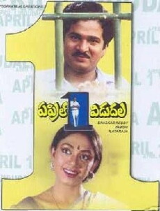 April 1st Vidudhala (1991) - Stream Online