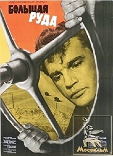 Bolshaya ruda (1964) - Stream Online
