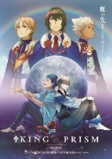 King of Prism by PrettyRhythm (2016) - Stream Online
