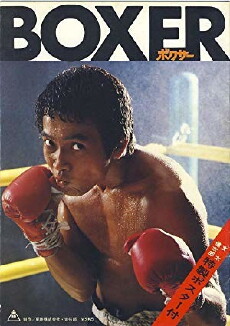 The Boxer (1977) - Stream Online