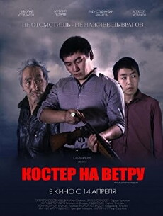 Kostior na vetru (2016) - Stream Online