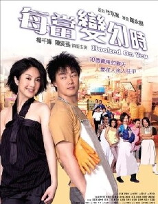 Hooked on You (2007) - Stream Online
