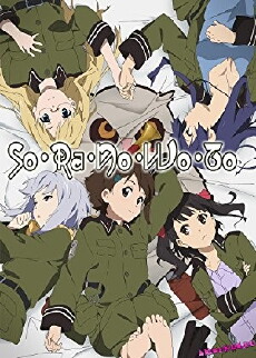 Sound of the Sky (2010) - Stream Online