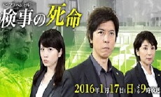 Kenji no Shimei (2016) - Stream Online