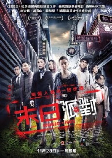 Moot yat paai dui (2013) - Stream Online