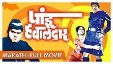Pandu Hawaldar (1975) - Stream Online