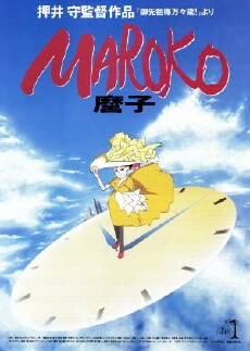Gosenzosama Banbanzai! (1989) - Stream Online