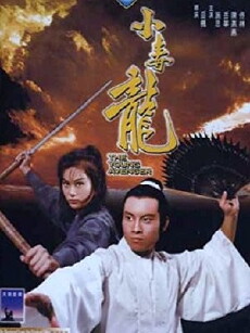Xiao du long (1972) - Stream Online