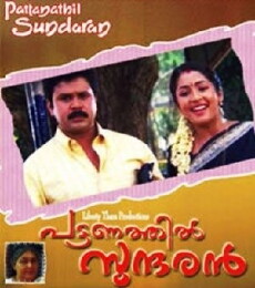 Pattanathil Sundaran (2003) - Stream Online
