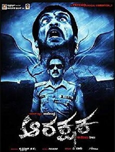 Arakshaka (2012) - Stream Online