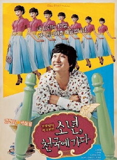 A Boy Who Went to Heaven (2005) - Stream Online
