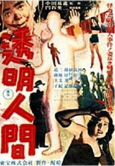 Lusty Transparent Man (1978) - Stream Online