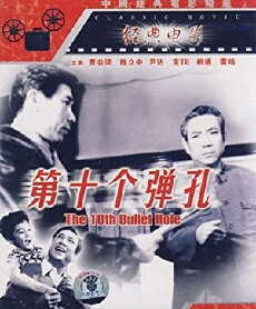 Di shi ge dan kong (1980) - Stream Online