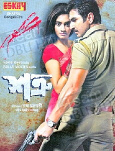 Shatru (2011) - Stream Online