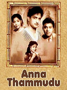 Anna Thamudu (1958) - Stream Online