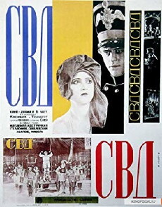 SWD - Der Bund der großen Tat (1927) - Stream Online