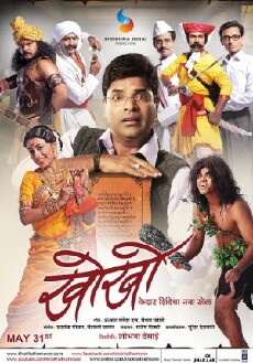 Kho-Kho (2013) - Stream Online