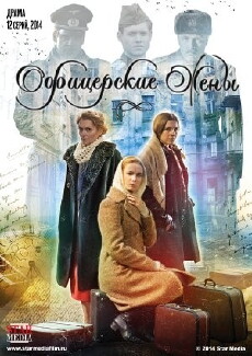 Ofitserskie zheny (2015) - Stream Online